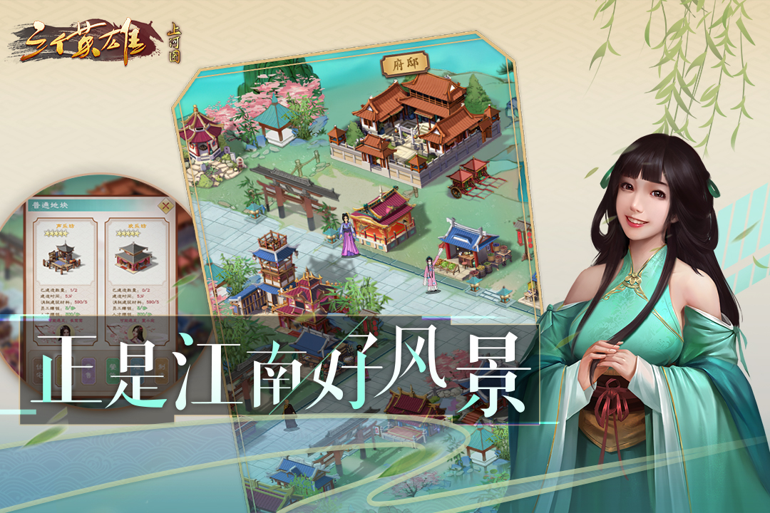 三個(gè)英雄手游版01截圖預(yù)覽