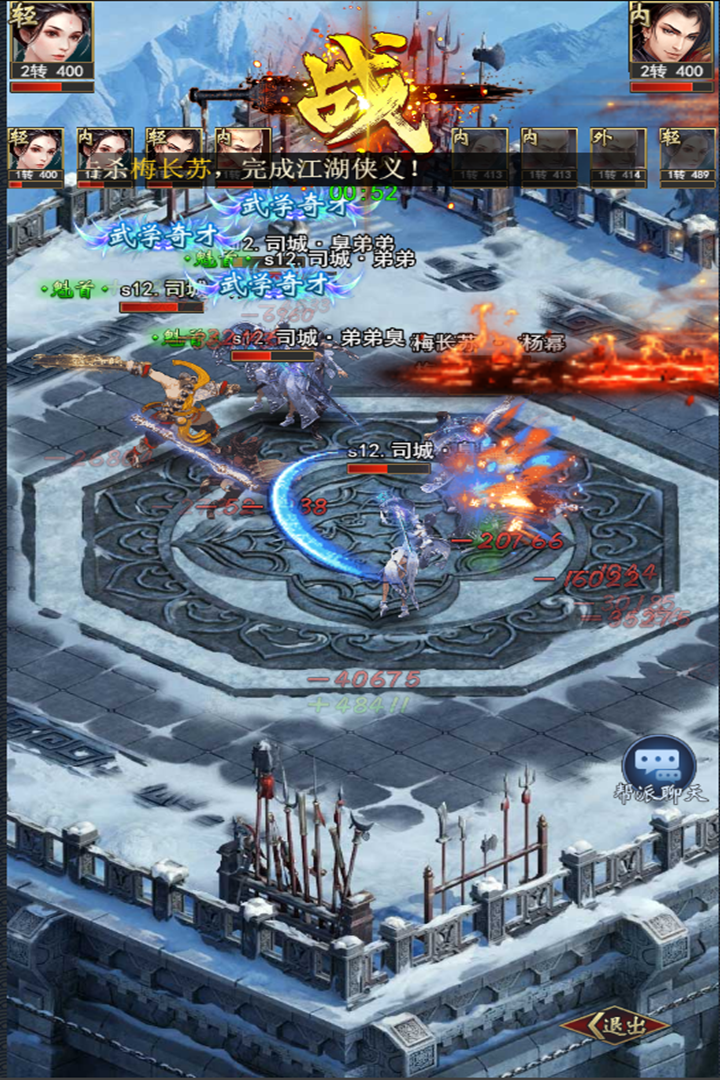 冒險(xiǎn)大陸截圖預(yù)覽