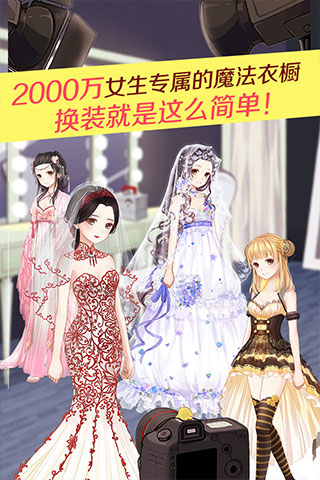 暖暖環(huán)游世界截圖預覽