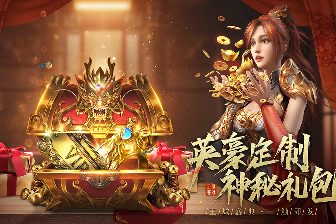 王城英雄截圖預(yù)覽