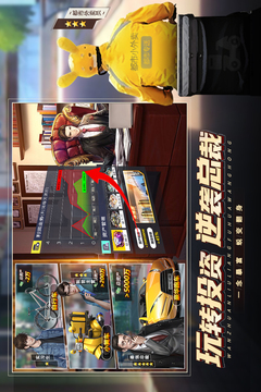 都市英豪截圖