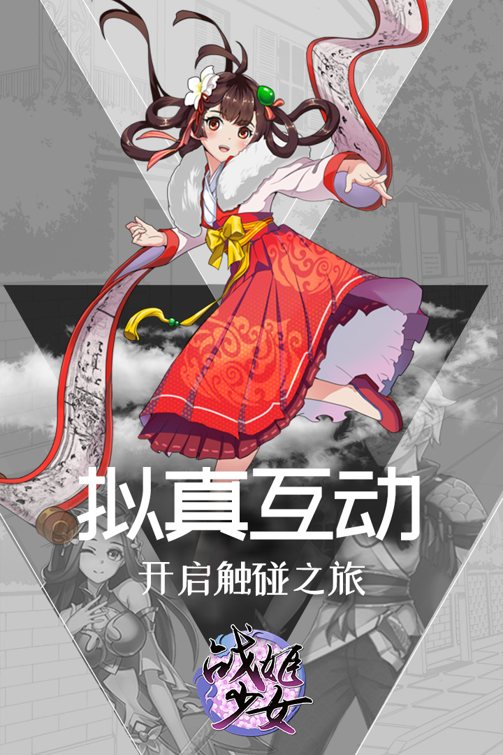 战姬少女截图3