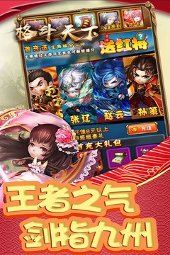 格斗天下截圖
