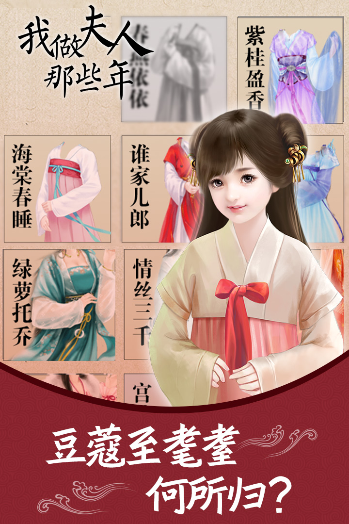 我做夫人那些年截圖預(yù)覽