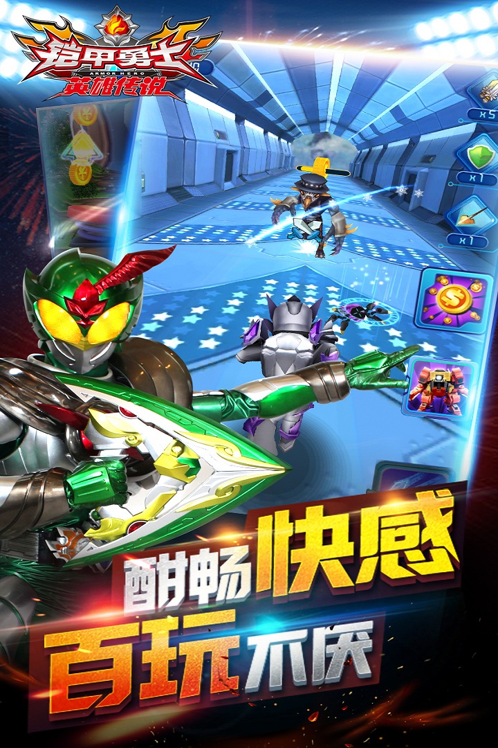 鎧甲勇士之英雄傳說截圖預(yù)覽