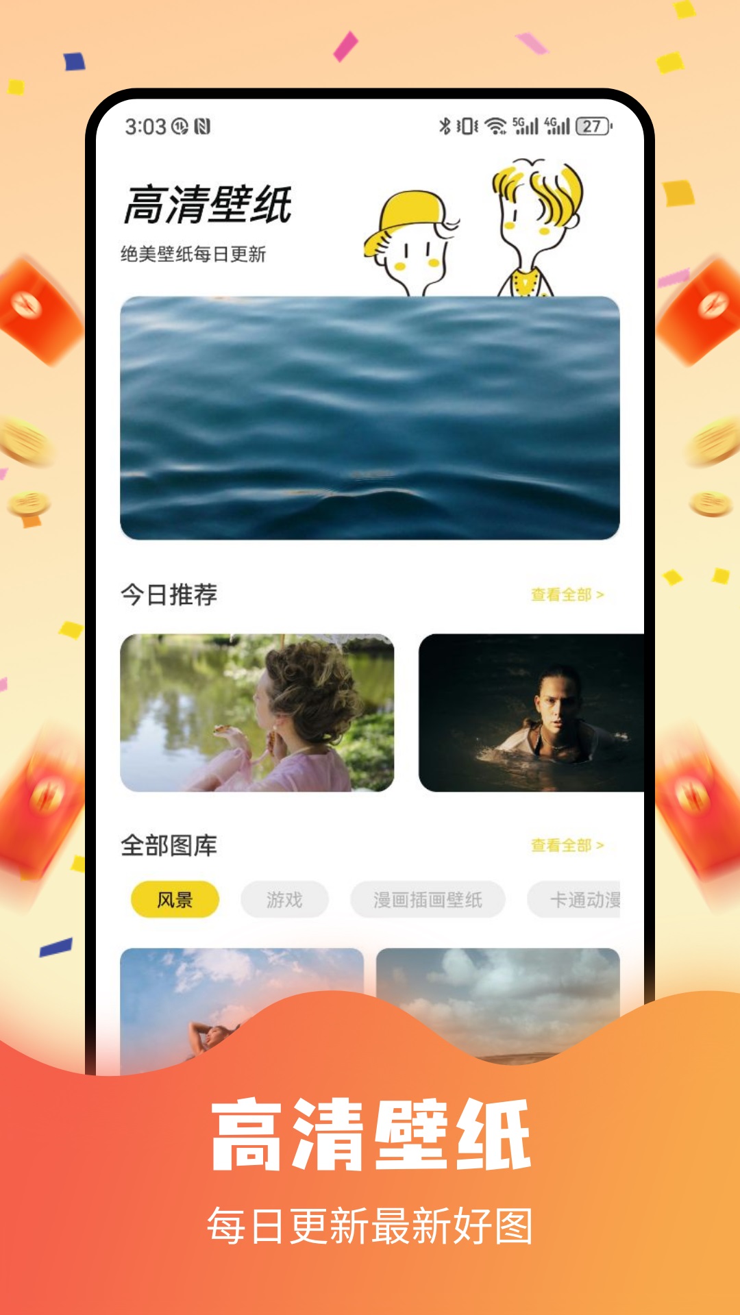 豆豆鉆截圖預(yù)覽