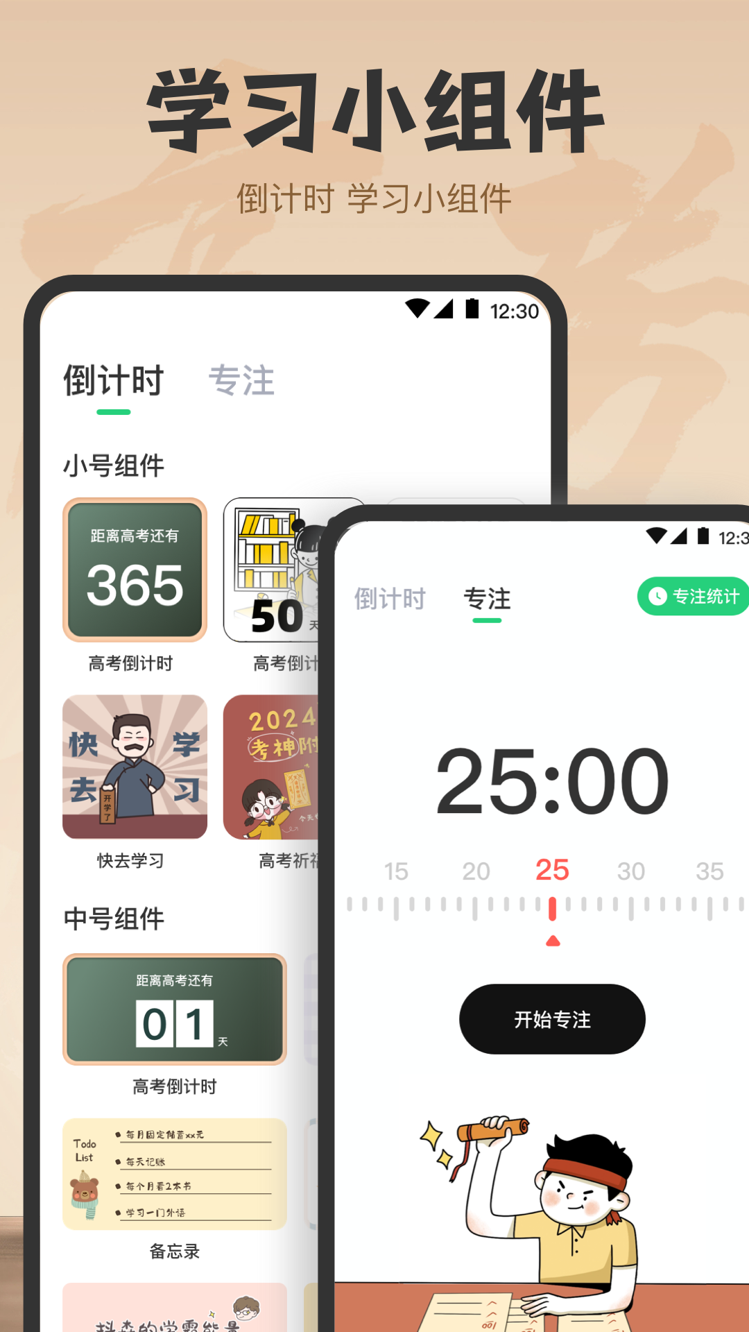 阳光高考截图5