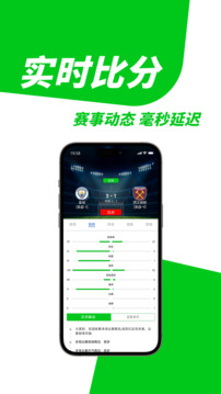 有球體育截圖
