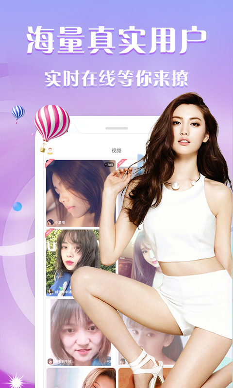 月影愛戀視頻交友截圖預(yù)覽