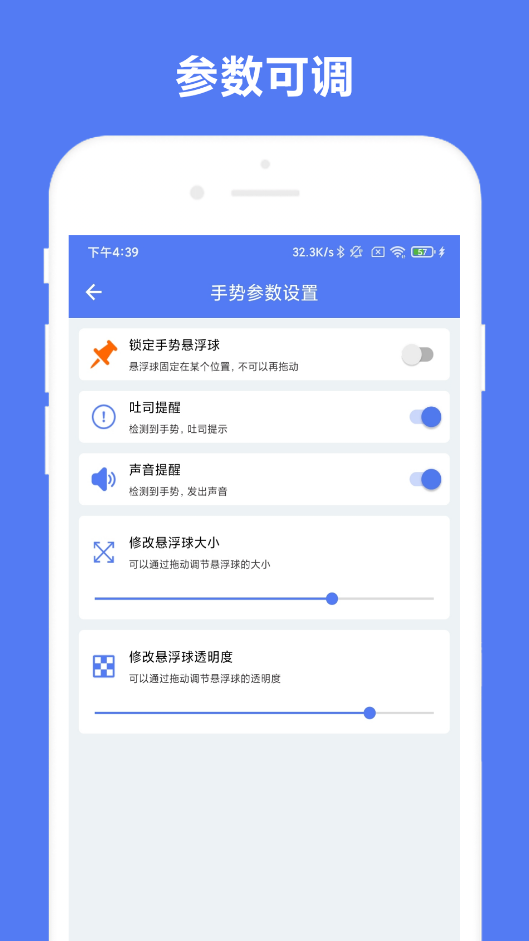 自定义手势控制vV1.0.6截图1