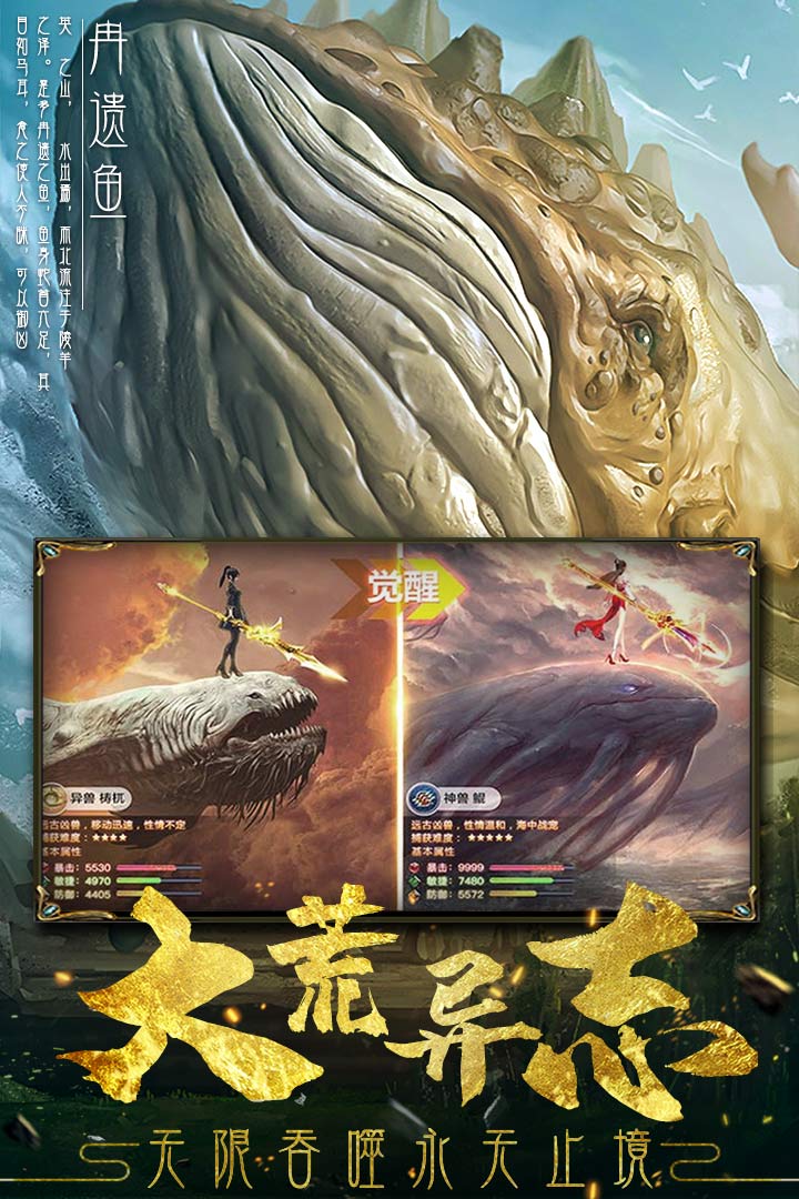 永無止境截圖預(yù)覽