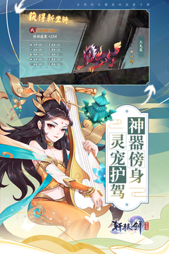 軒轅劍：劍之源截圖
