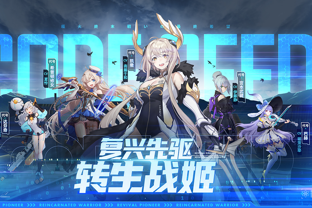 星火之歌截圖預(yù)覽