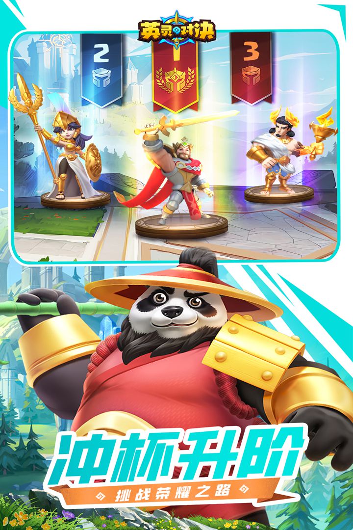 英靈對決截圖預覽