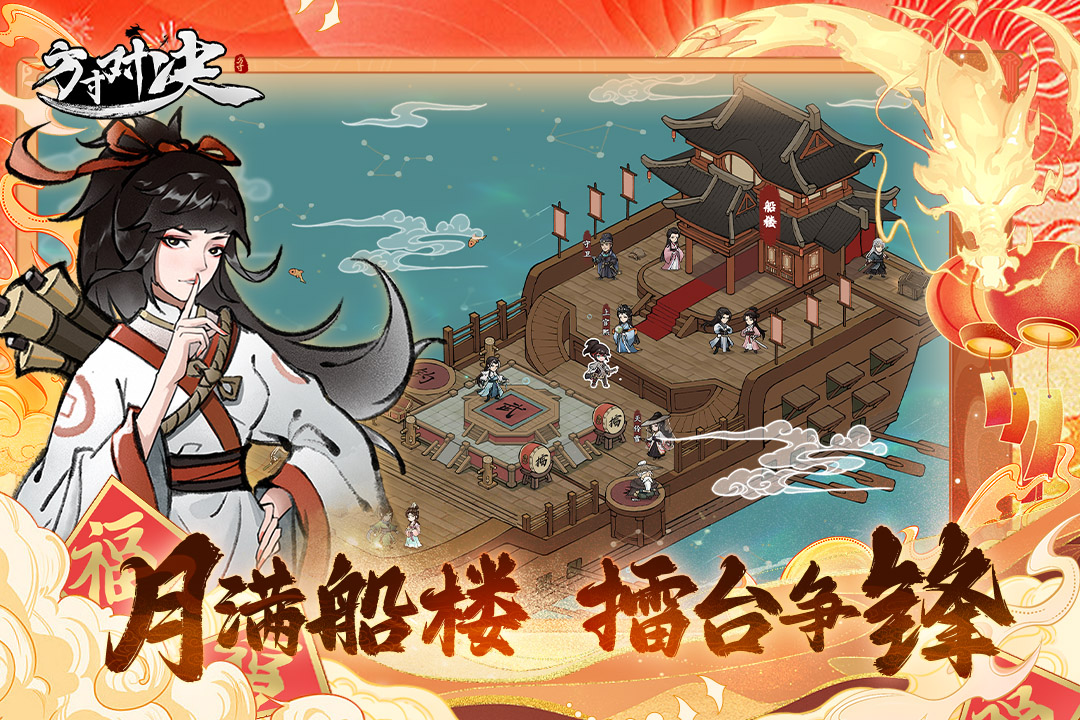 方寸對決截圖預(yù)覽