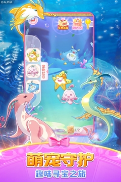 巴啦啦魔法變身2截圖