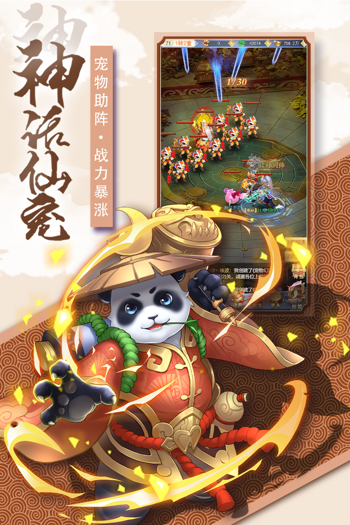 奇幻森林島截圖預覽