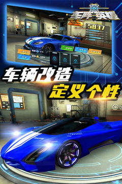 車陣英雄截圖