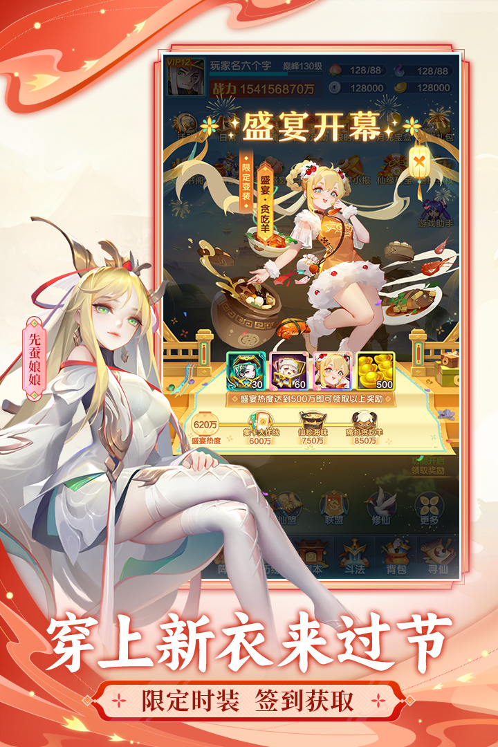 道友請(qǐng)留步截圖預(yù)覽