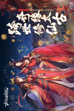 太古妖皇訣截圖