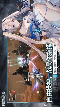 艾塔紀(jì)元截圖