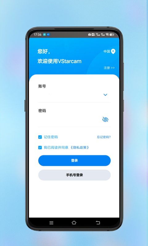 VStarcamv1.0.1截图5