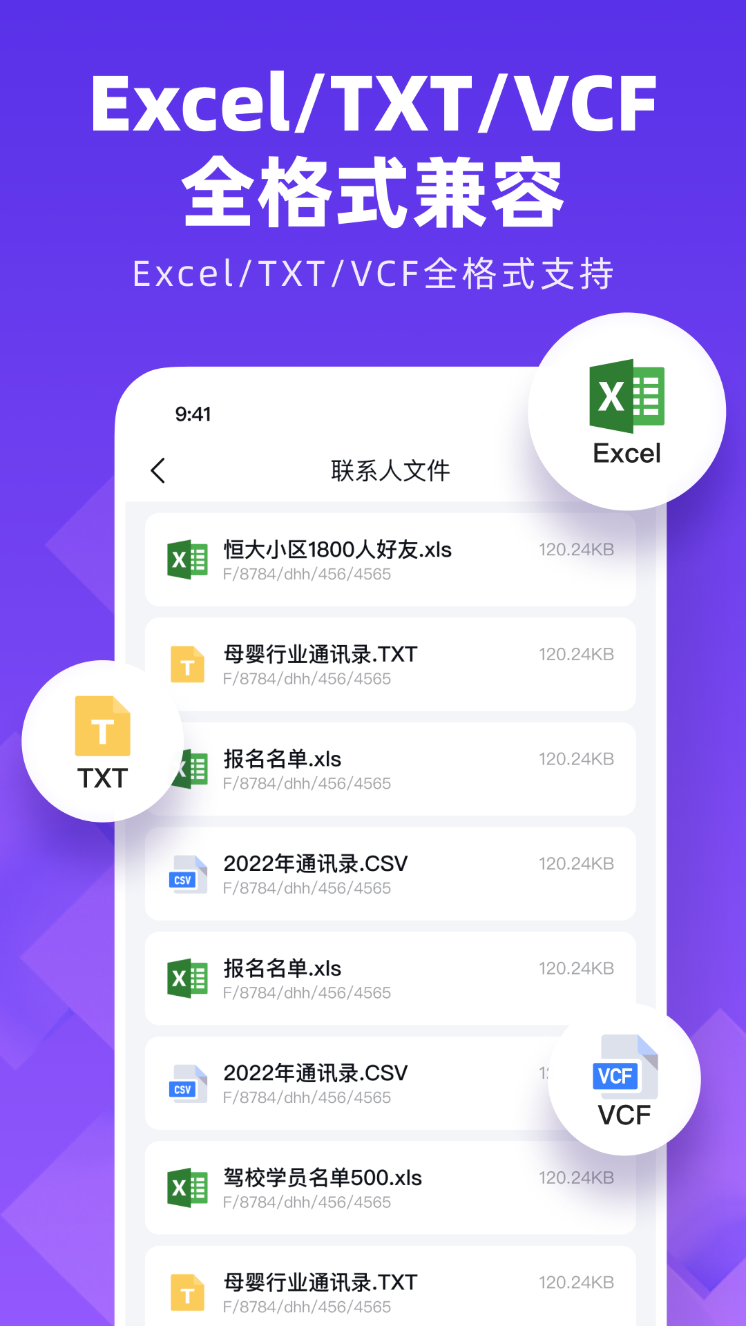 通讯录同步大师截图2