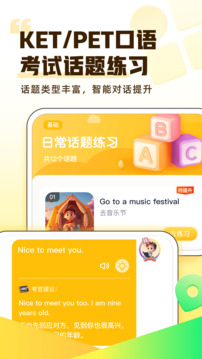 完美英語截圖