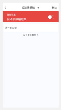 初級會計原題庫截圖