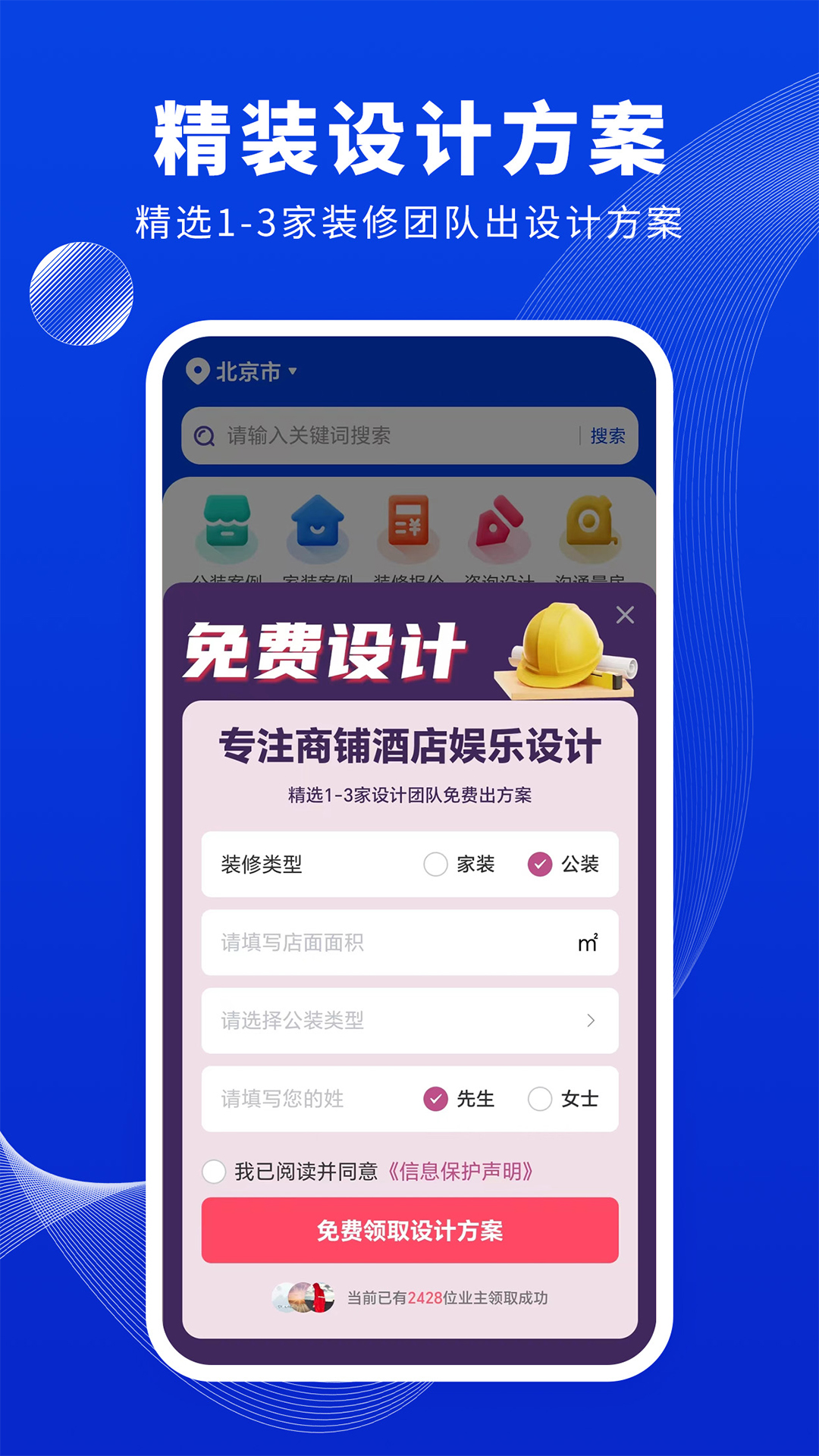 店面设计图库v1.2.0截图2