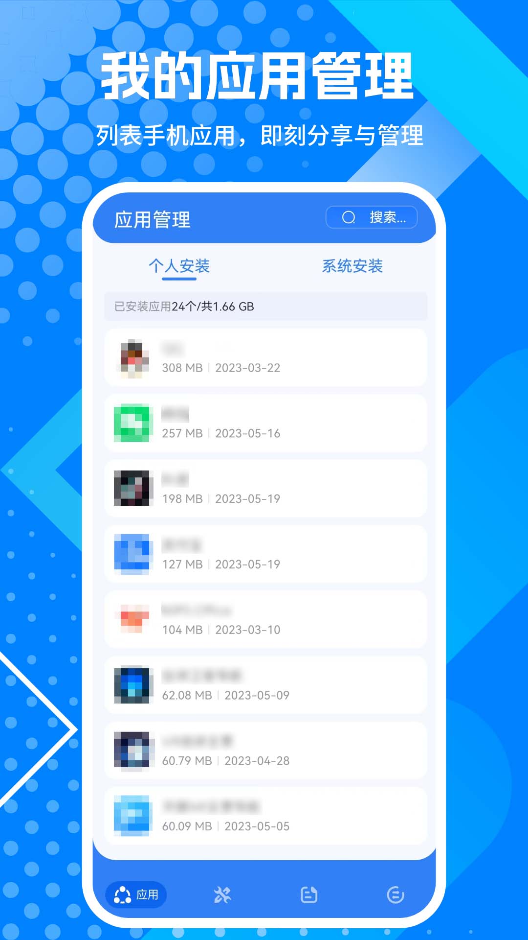 应用截图1预览