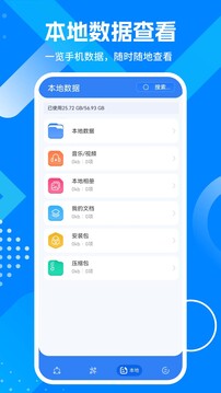 app下载截图