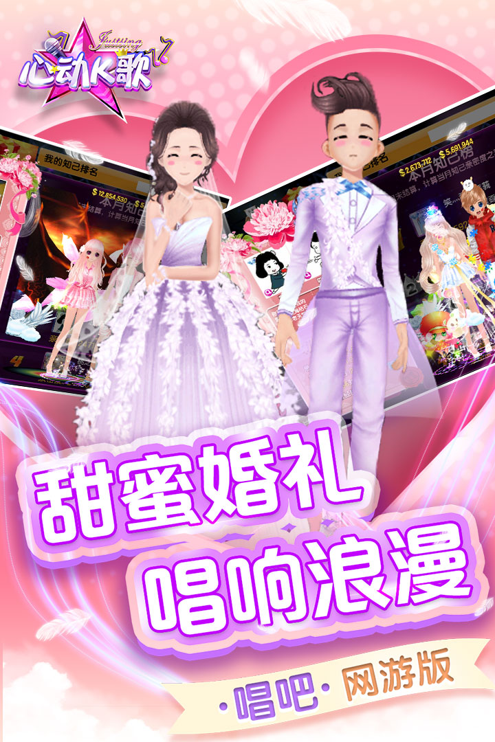 心動(dòng)K歌截圖預(yù)覽