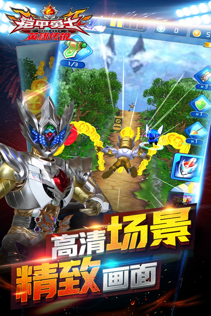 鎧甲勇士之英雄傳說截圖預(yù)覽