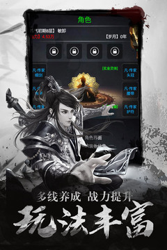 點兵點將截圖