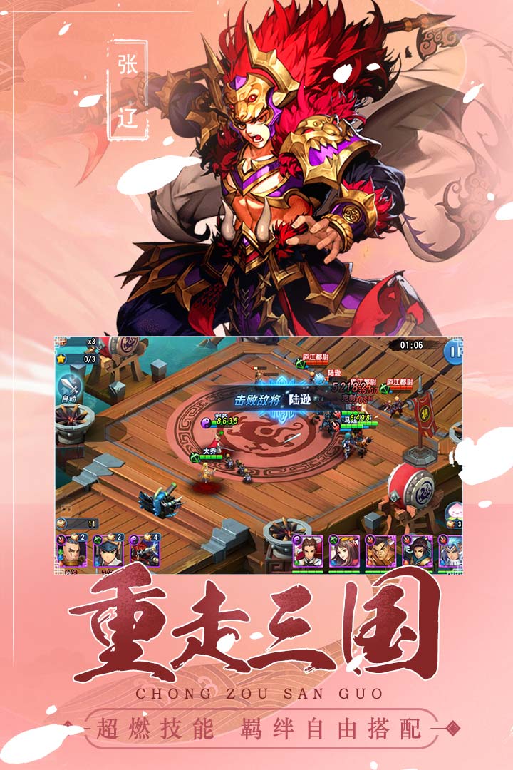 魔战三国online截图3