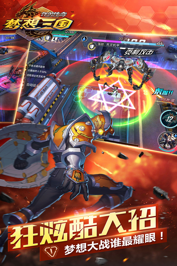 群英傳奇-夢想三國截圖預(yù)覽