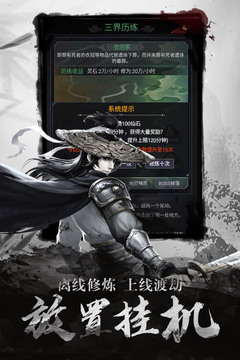 點兵點將截圖