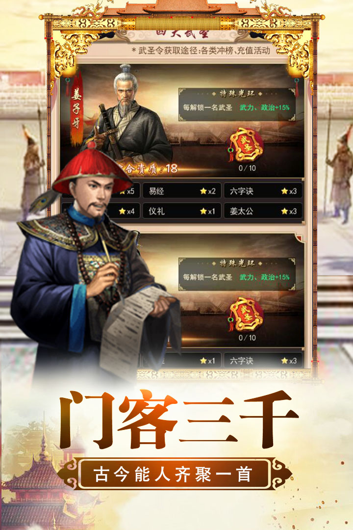 将军威武截图5