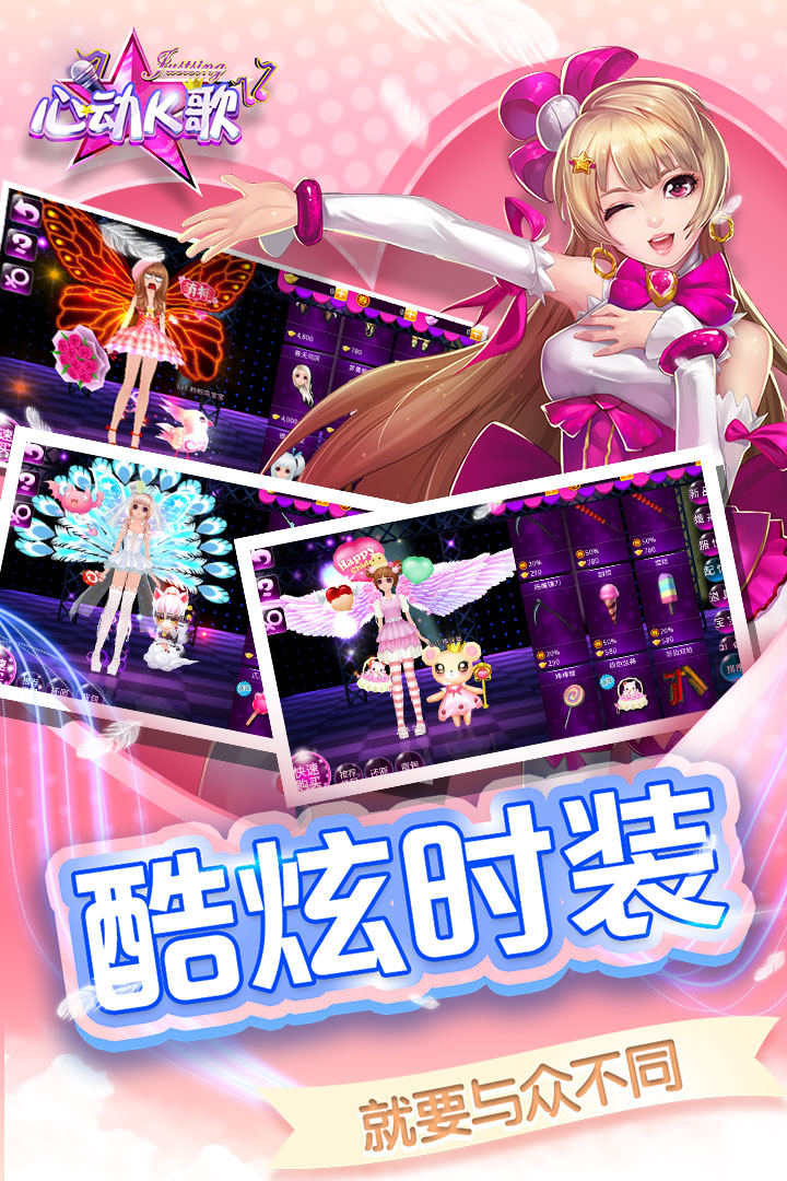 心動(dòng)K歌截圖預(yù)覽