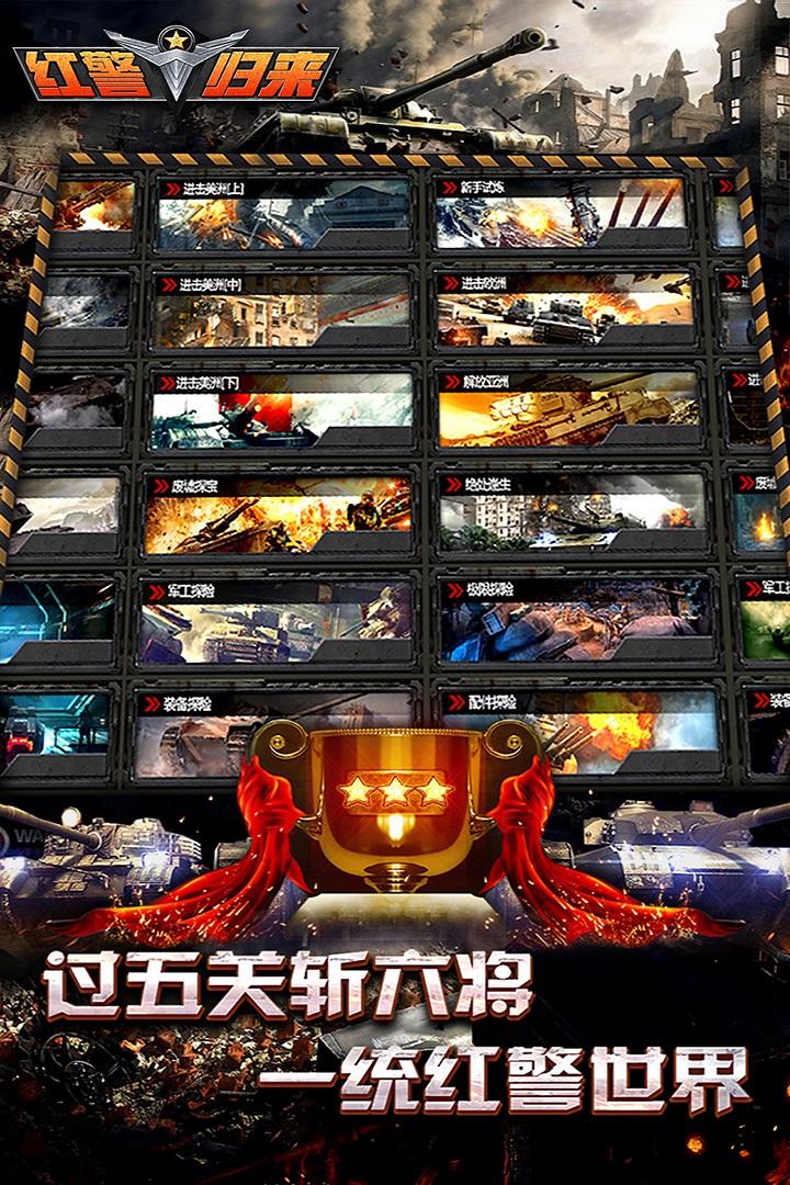 戰(zhàn)爭指揮官截圖預覽