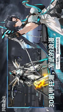 艾塔紀(jì)元截圖
