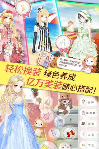 暖暖環(huán)游世界截圖預覽