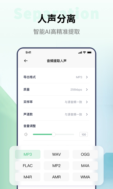 金舟格式工厂v2.0.0截图3