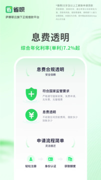 省唄截圖