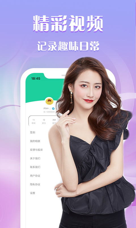 月影愛戀視頻交友截圖預(yù)覽