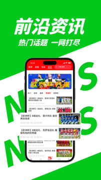 有球體育截圖