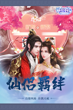 神魔傳說截圖
