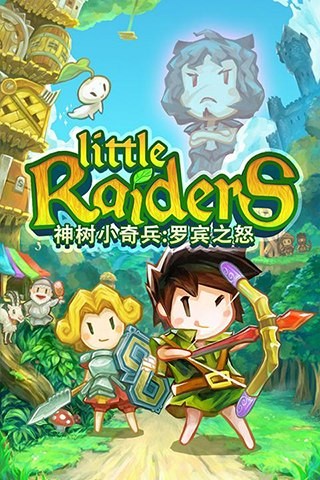 神樹(shù)小奇兵:羅賓之怒截圖預(yù)覽