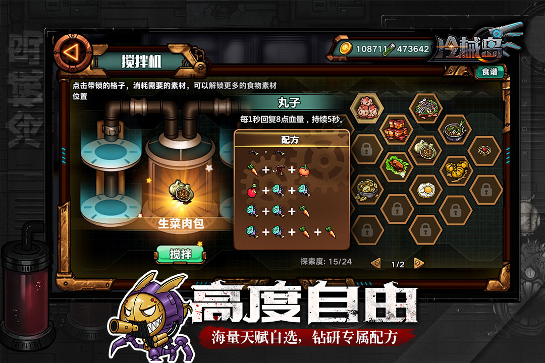 冷械島截圖預(yù)覽